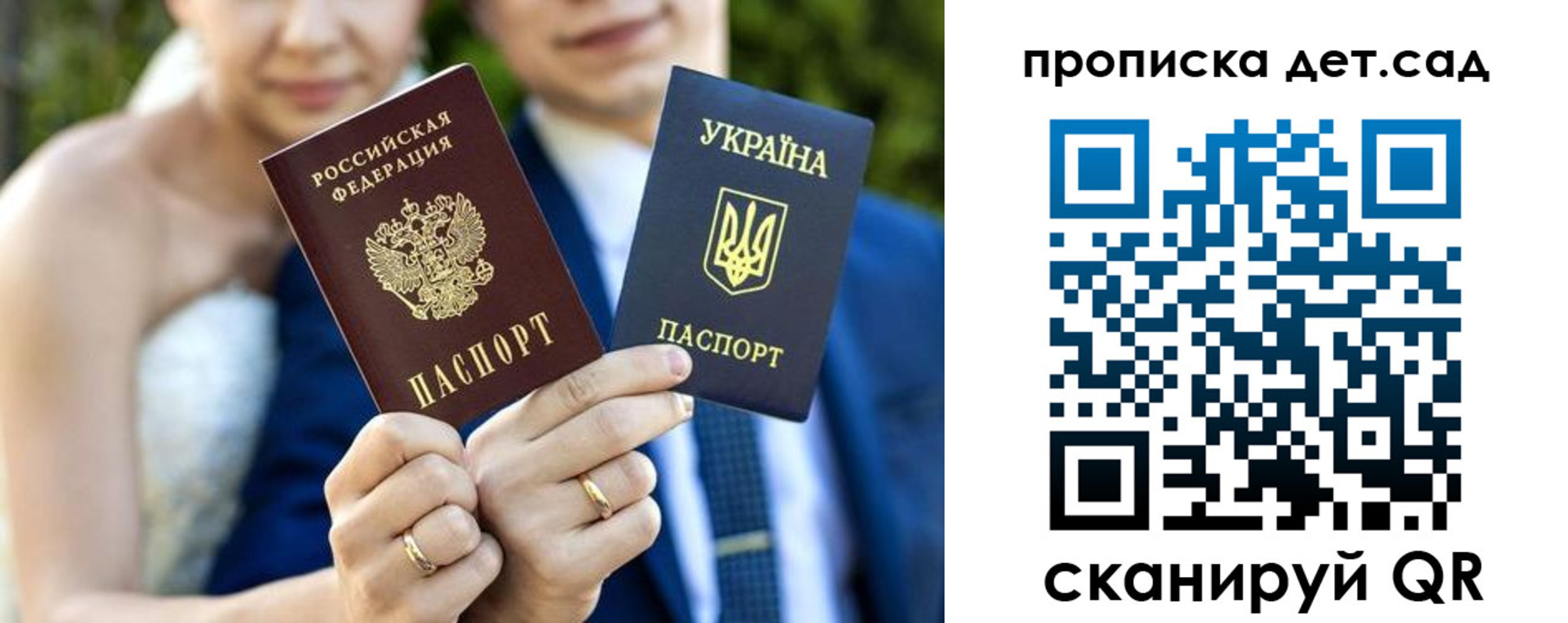 временная регистрация для всех в Можге