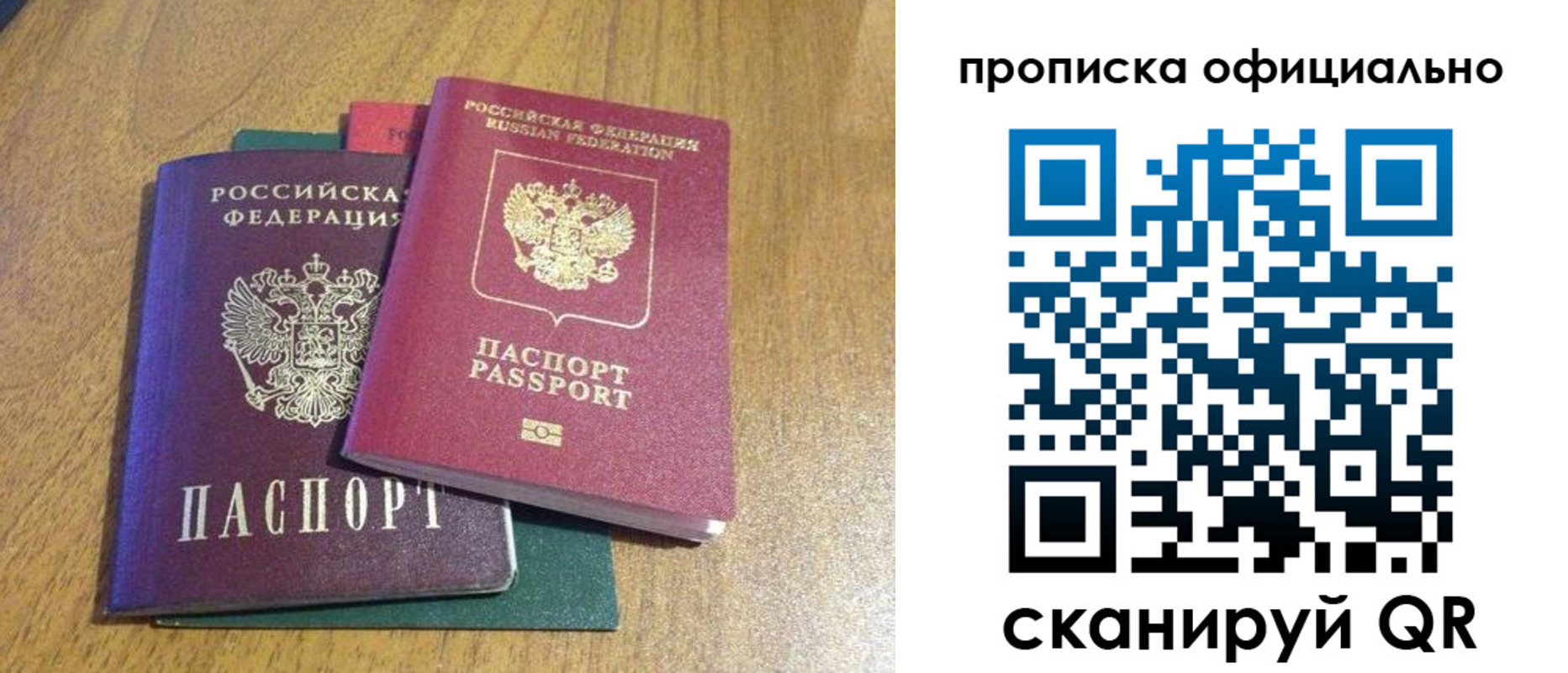 прописка законно в Можге