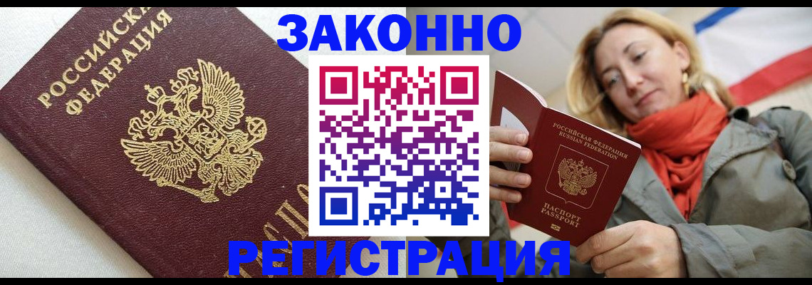 временная регистрация госуслуги в Можге
