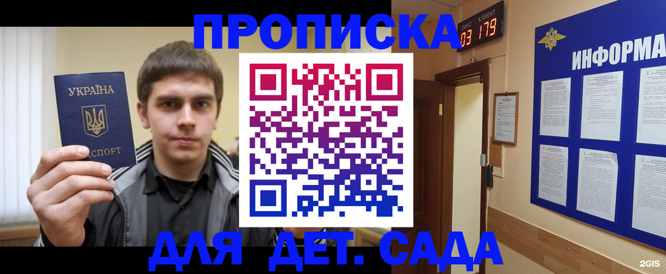 прописка паспорт в Можге
